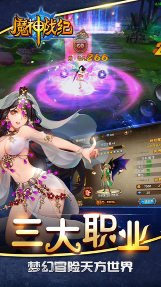 魔神戰(zhàn)紀 游戲