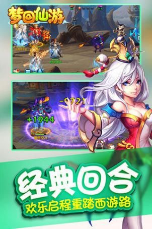 夢回仙游