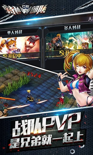 CS特種部隊