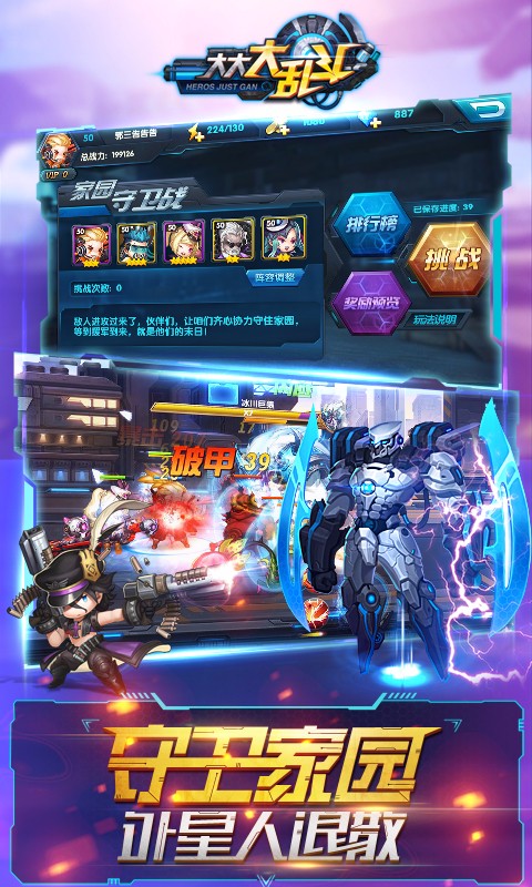 大大大亂斗 百度版
