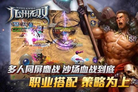 九州無雙
