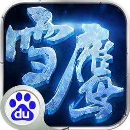 雪鷹領(lǐng)主百度版