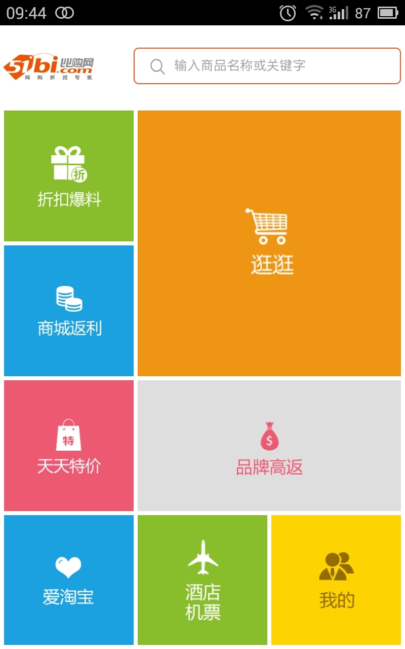 比購返利