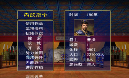 三國群英傳2權(quán)力的游戲 存檔修改版
