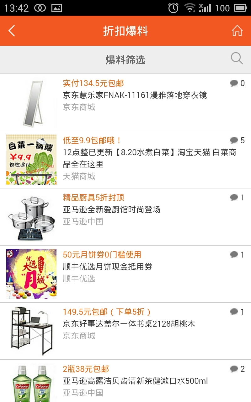 比購返利