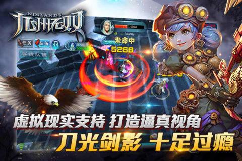 九州無雙