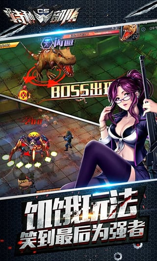CS特種部隊
