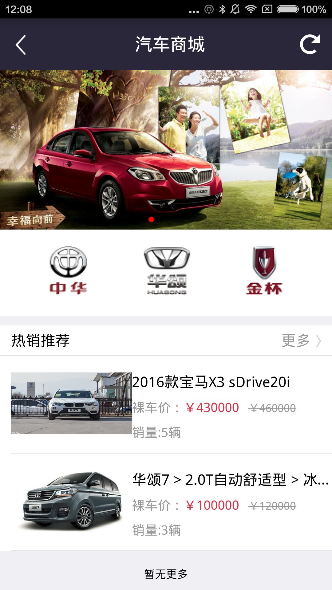 一輛車