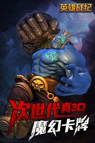 英雄戰(zhàn)紀(jì)百度版