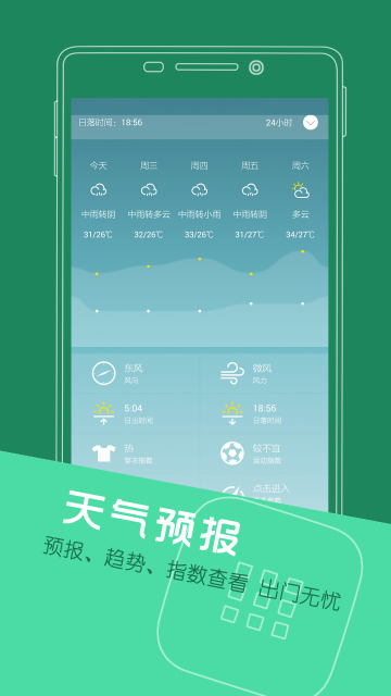 聯(lián)想日歷
