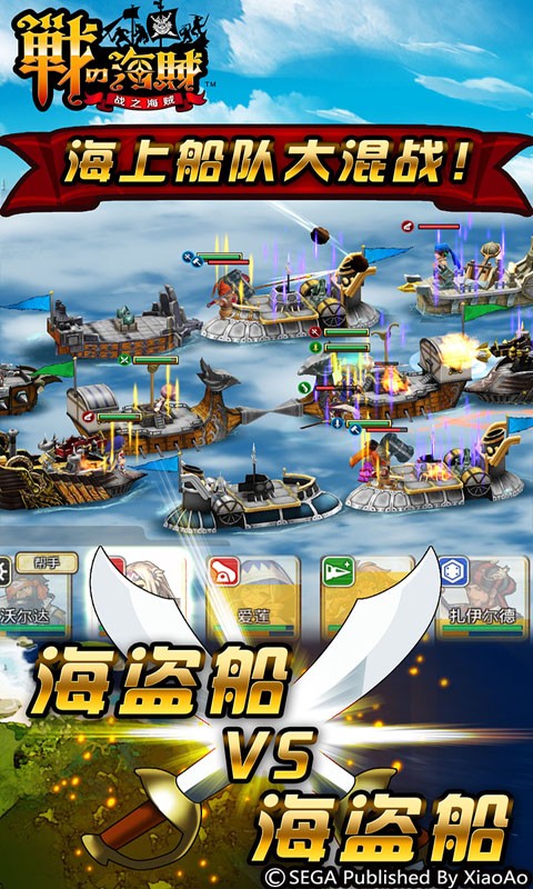戰(zhàn)之海賊九游版