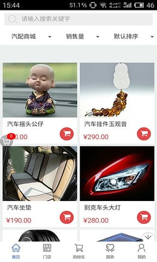 八戒汽車網