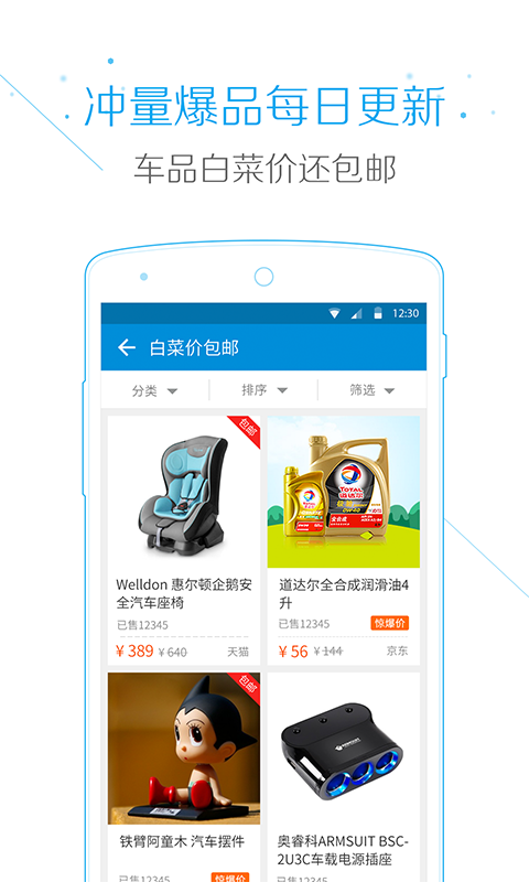 車主值得買