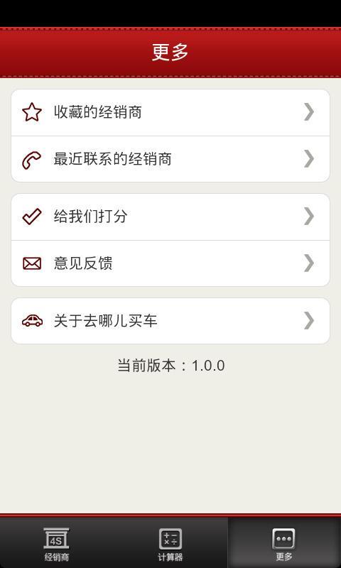 去哪買車