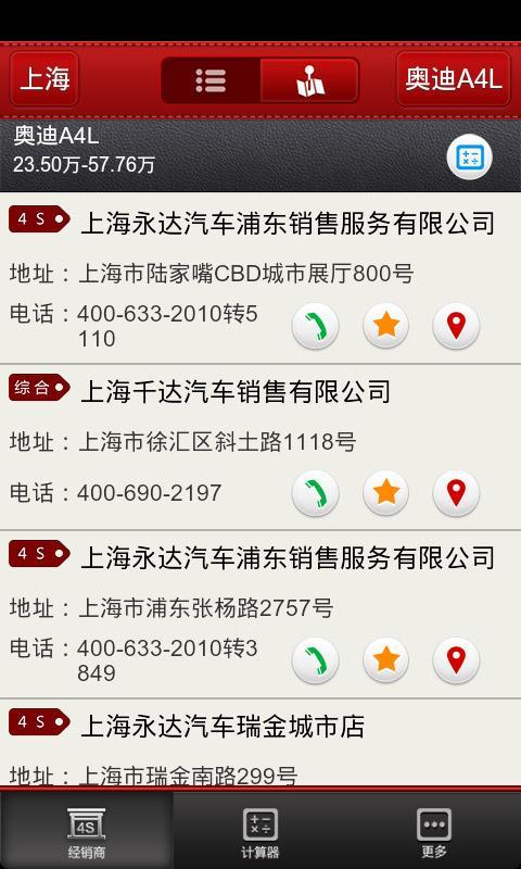 去哪買車