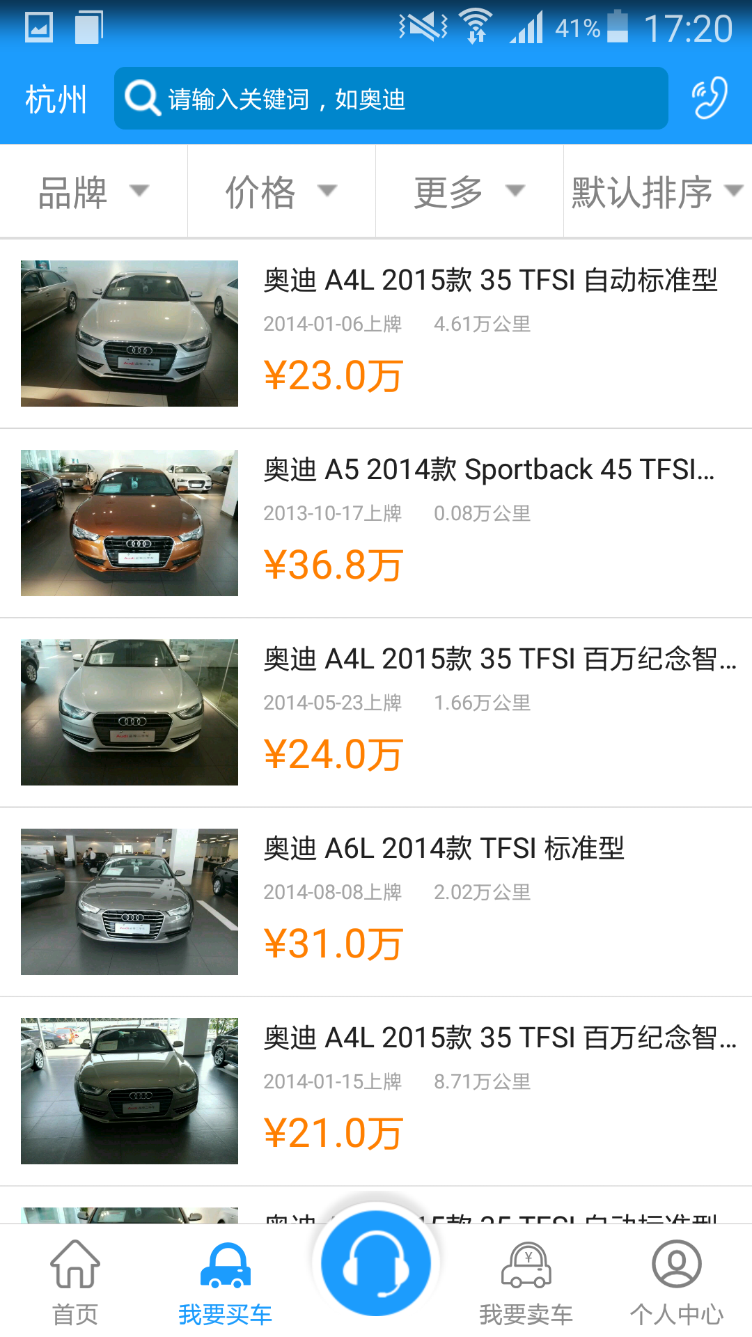 2788二手車