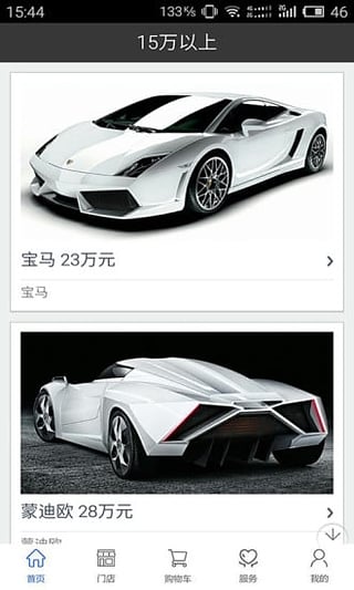 八戒汽車網