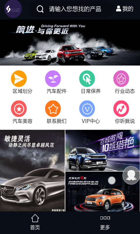 四川二手車