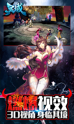 靈域手游九游版