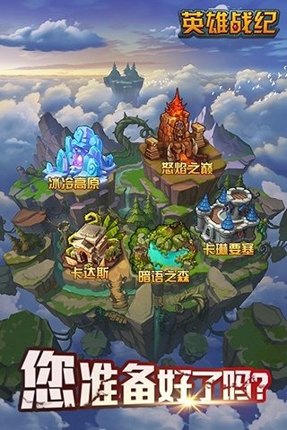 英雄戰(zhàn)紀(jì)百度版