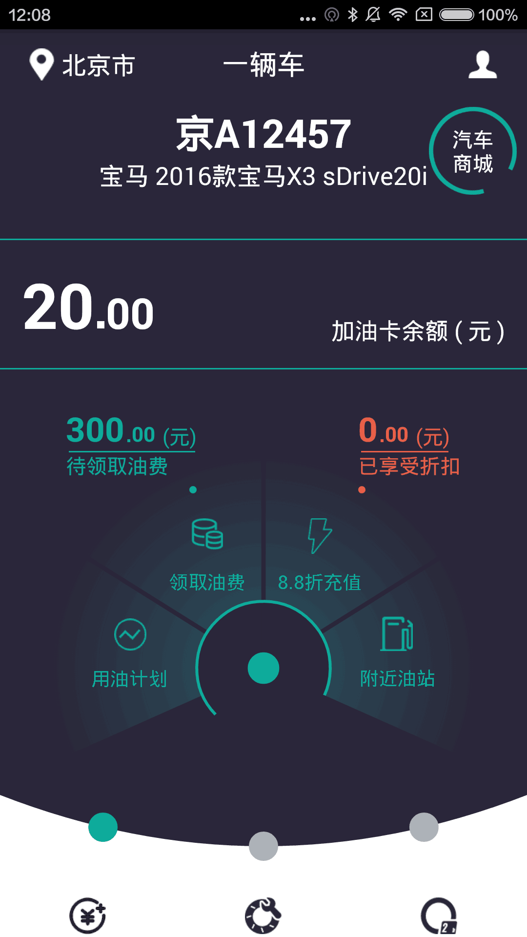 一輛車