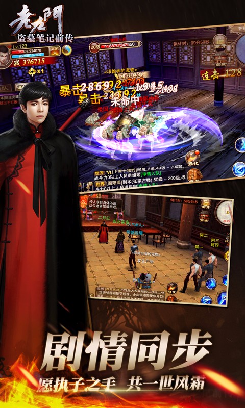 老九門手游百度版