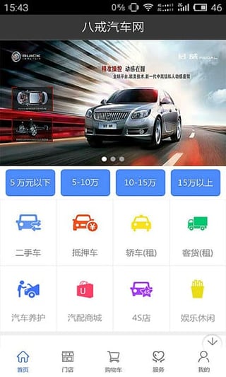 八戒汽車網