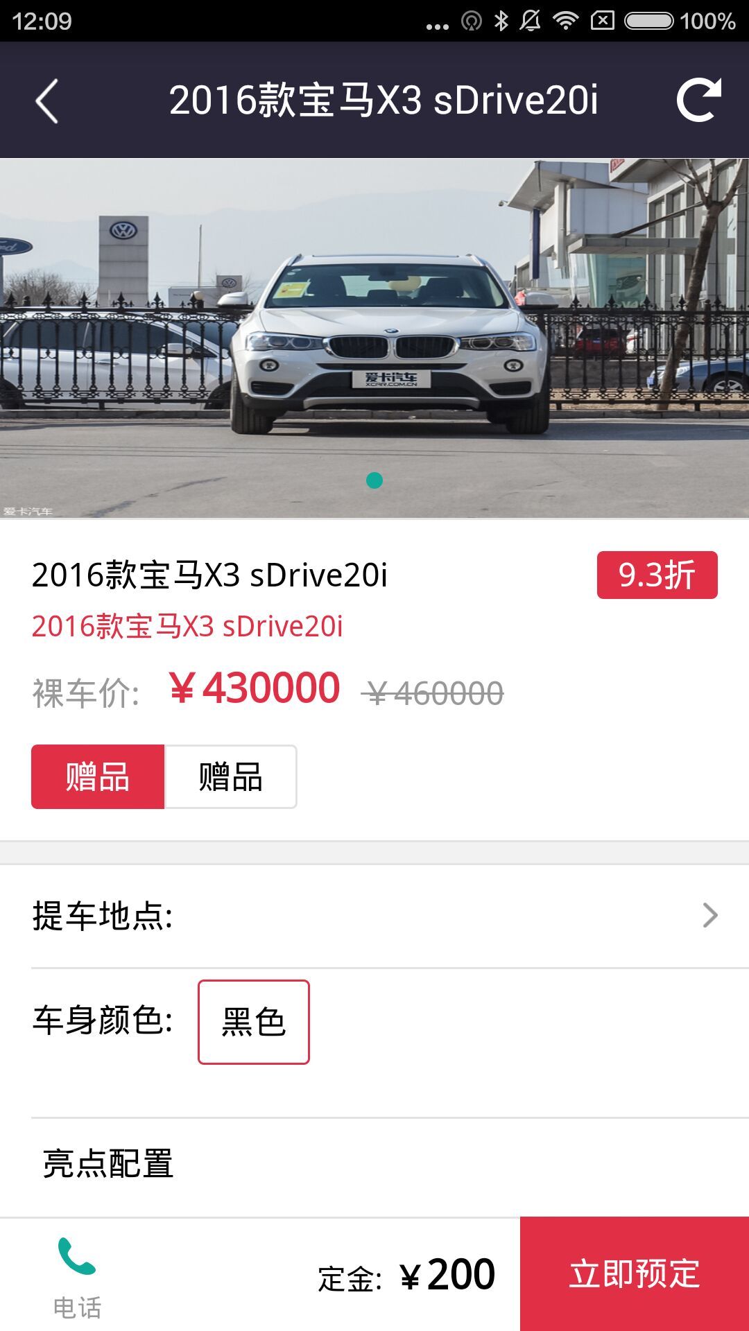 一輛車