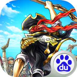 戰之海賊百度版