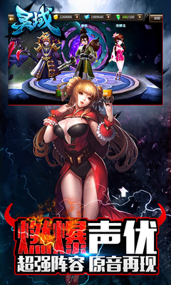 靈域手游九游版