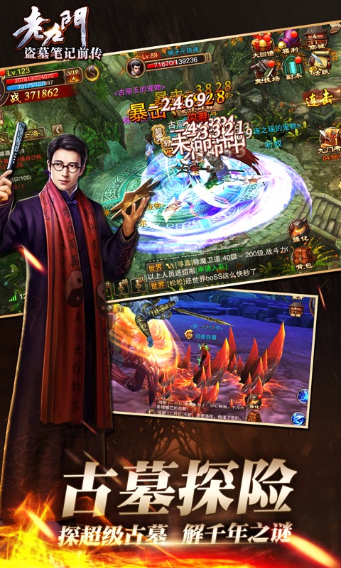 老九門手游百度版