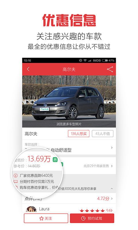 買(mǎi)車(chē)助手
