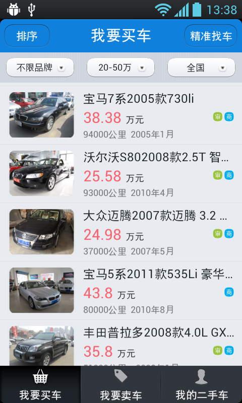 搜狐二手車