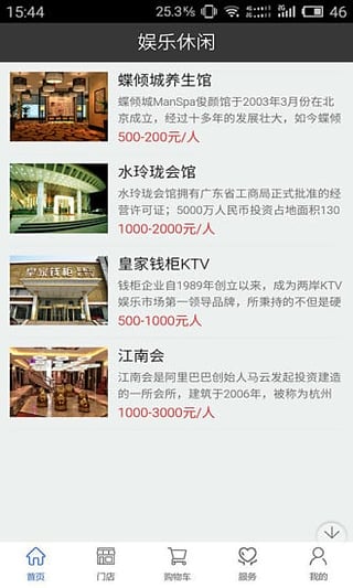 八戒汽車網