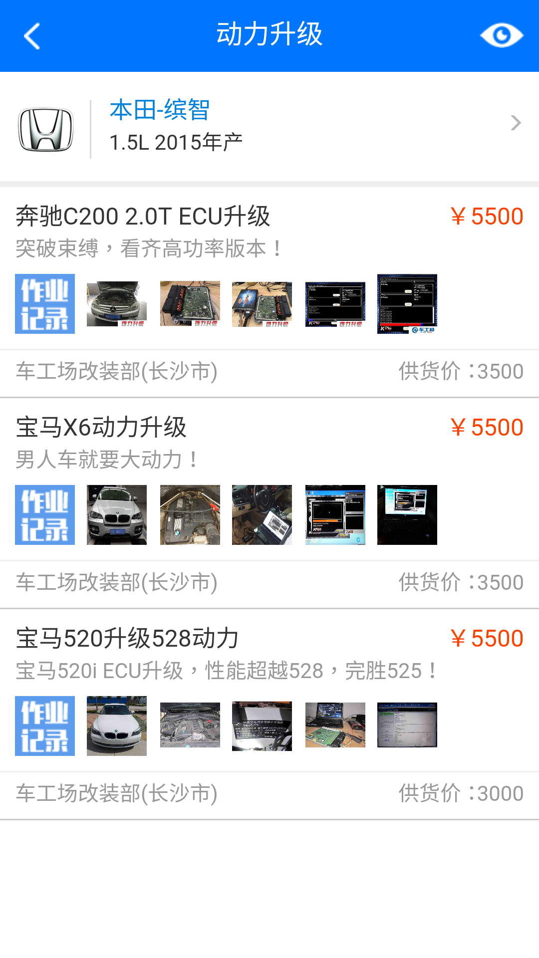 知車寶