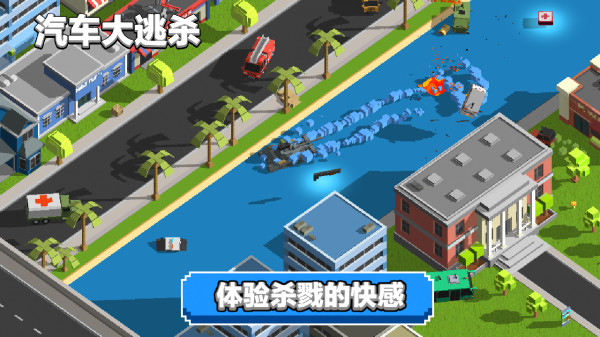 汽車大逃殺