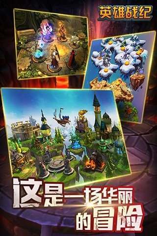 英雄戰(zhàn)紀(jì)百度版