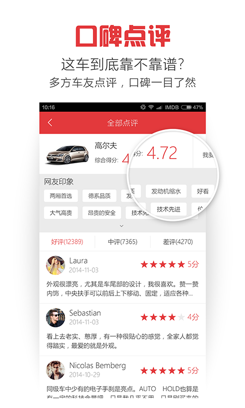買(mǎi)車(chē)助手