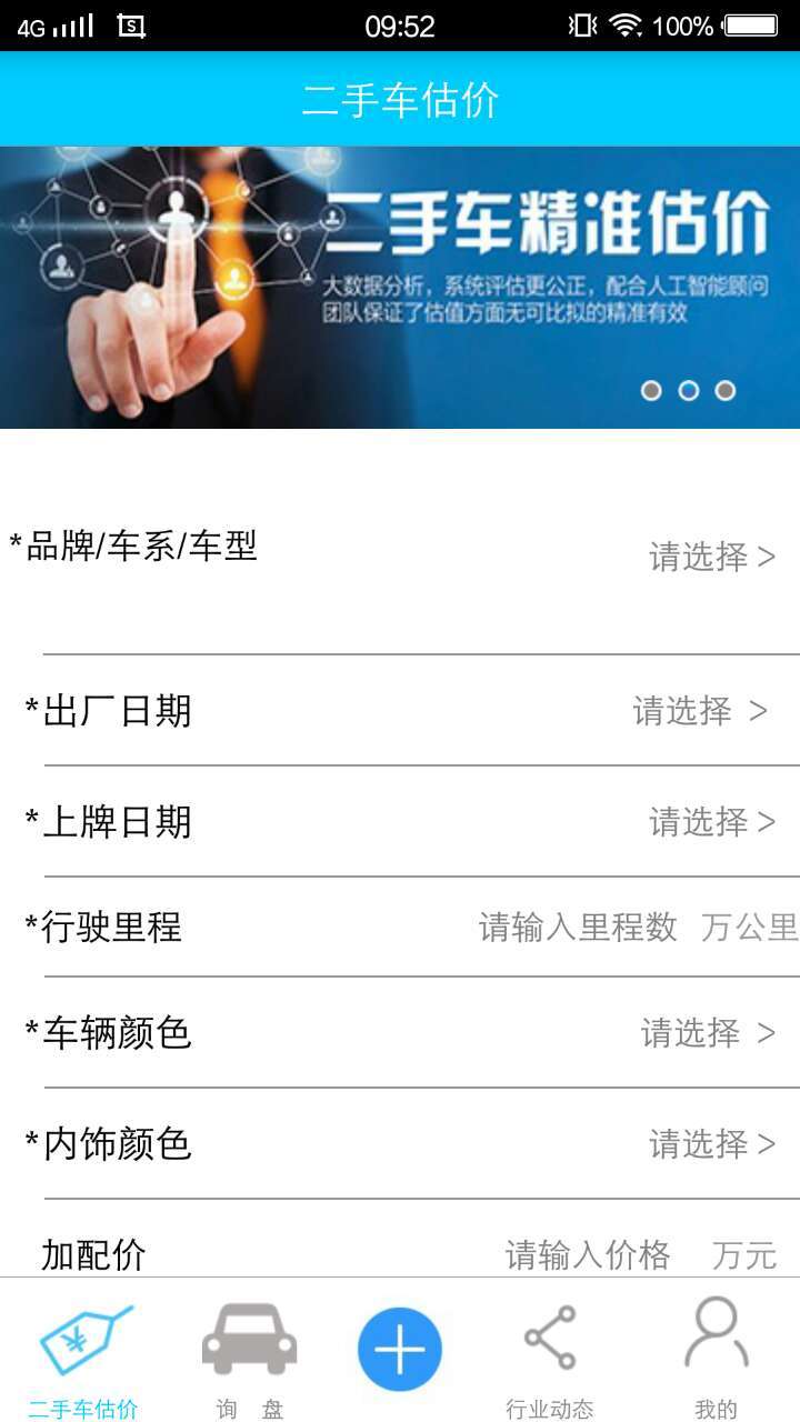 好車好價