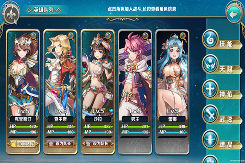 幻想戰紀