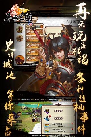 再無三國(guó)