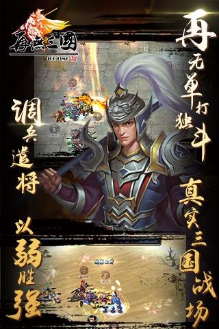 再無三國(guó)