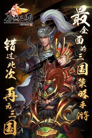 再無三國(guó)