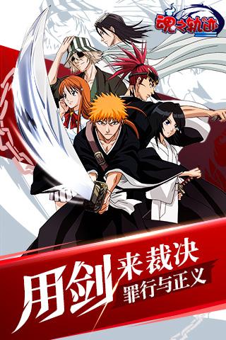 魂之轨迹 网易版