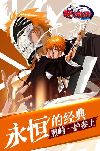 魂之轨迹 网易版
