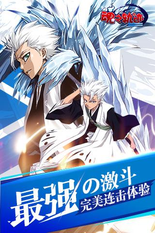 魂之轨迹 网易版