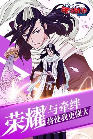 魂之轨迹 网易版