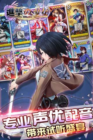 進擊的少女騰訊版