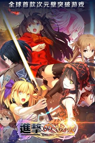 進擊的少女騰訊版