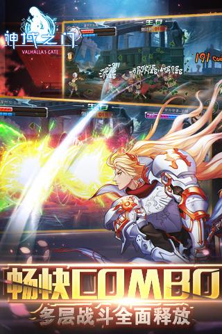 神域之門